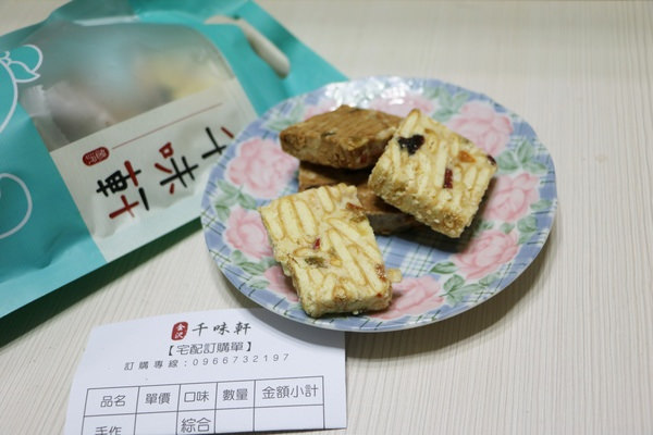 宅配 金沢 千味軒 手工製作養生健康千味餅 原味 黑糖口味 快樂的過每一天