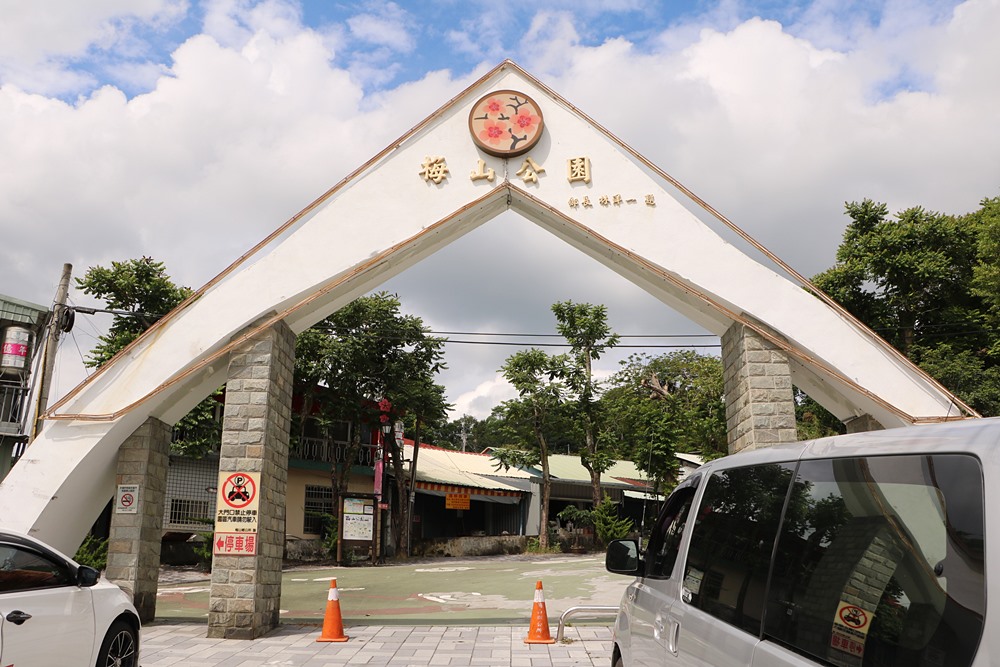 嘉義梅山 梅山市街2日輕旅行 下 X 梅好嘉鄉美食景點一次蒐集 快樂的過每一天